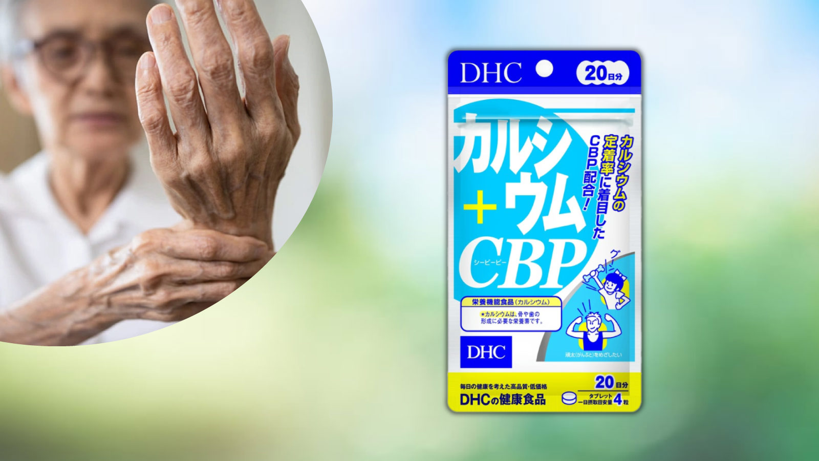 Viên uống DHC Calcium + CBP