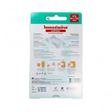 Băng cá nhân co giãn TigerPlast Soft Pad hộp 4 cái (60x100mm)