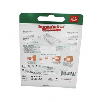 Băng cá nhân co giãn TigerPlast Soft Pad hộp 5 cái (60x70mm)