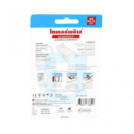 Băng gạc TigerPlast không thấm nước hộp 2 cái (60x100 mm)