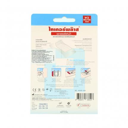 Băng gạc TigerPlast không thấm nước hộp 2 cái (80x100 mm)