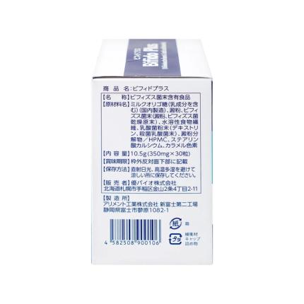 Bifido Plus - Bổ sung lợi khuẩn, tăng sức khỏe đại tràng