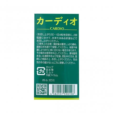 Cardio Fujina - Hỗ trợ giảm nguy cơ cao huyết áp