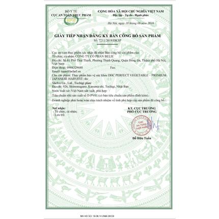 DHC Perfect Vegetable Cbsp
