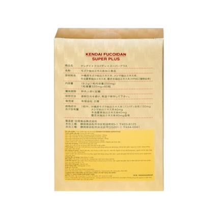 Kendai Fucoidan Super Plus Sumioka