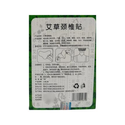 Miếng Dán Ngải Cứu