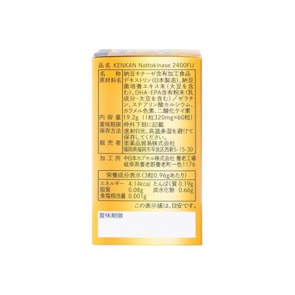 Nattokinase (4)