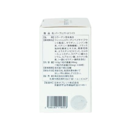 Perfect White Jpanwell - Giúp đẹp da, giảm tác hại của tia cực tím