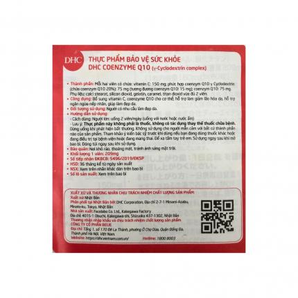 DHC Coenzyme 60v (3)