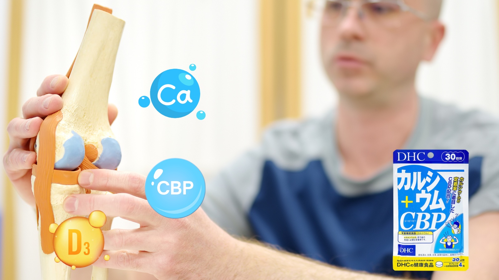  DHC Calcium + CBP kết hợp các thành phần giúp tăng cường sức khỏe xương khớp