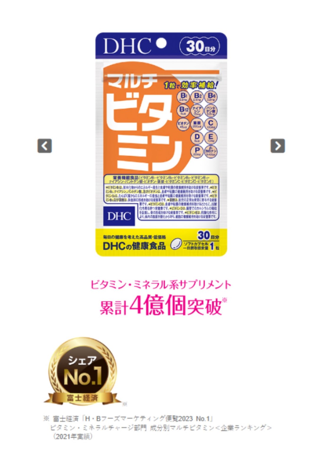 DHC là thương hiệu được yêu thích số 1 tại Nhật Bản trong nhiều năm