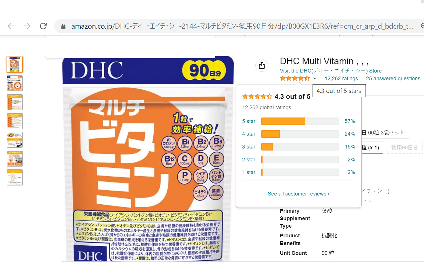 Điểm sao của DHC Multi trên diễn đàn Amazon.com.