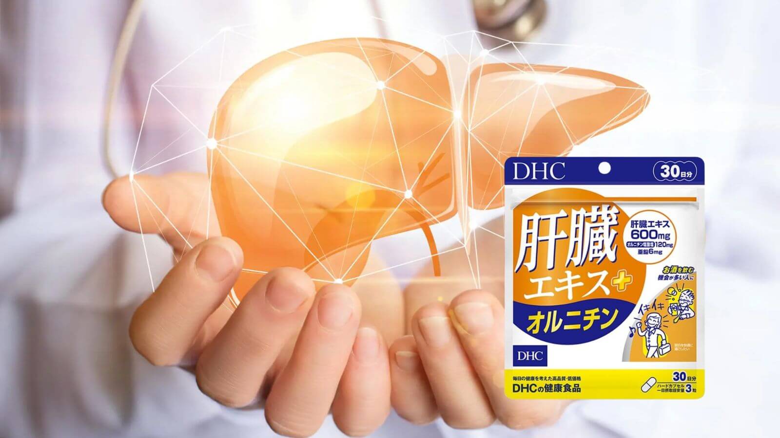 DHC Liver Essence bảo vệ lá gan khỏi tác động xấu của chất độc