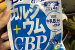  DHC Calcium + CBP