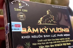 Sâm Kỳ Vương