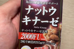 Nattokinase Orihiro