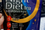 Trà Night Diet Tea Orihiro