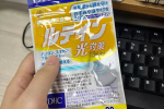 DHC Lutein Blue Light Protection