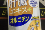 DHC Liver Essence